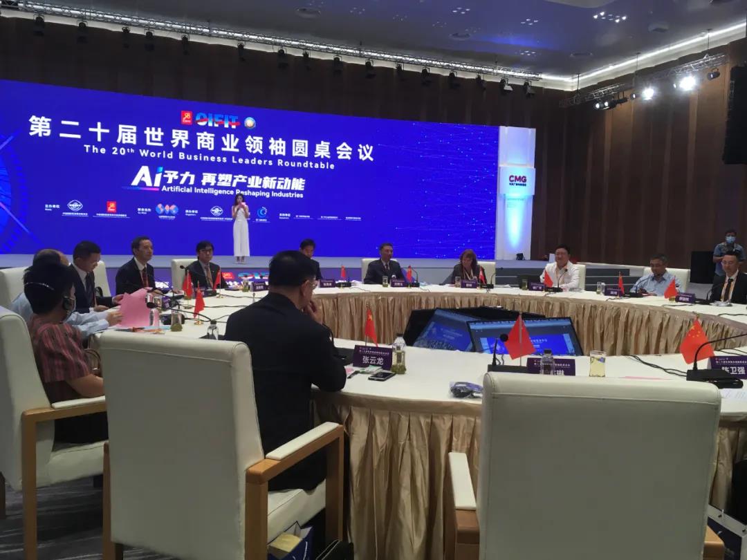 第二十届世界商业领袖圆桌会议会场图.jpg