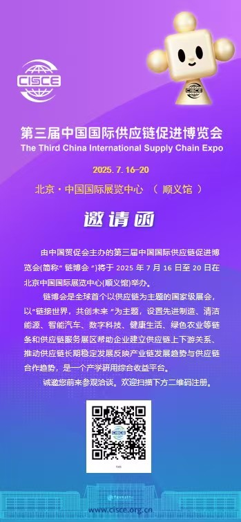 链博会（福建）报名二维码.png